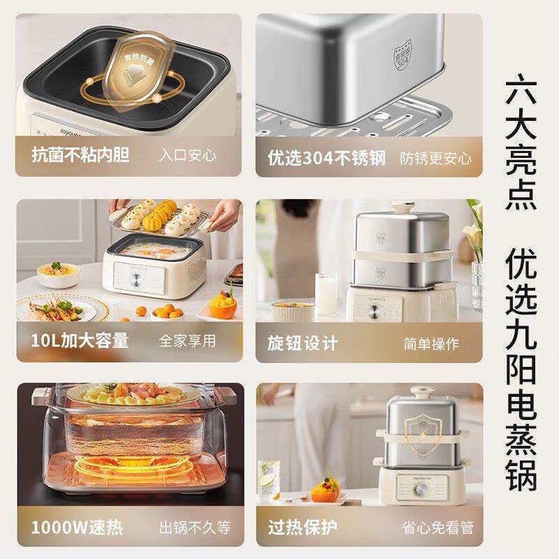 九阳(Joyoung)电蒸锅不锈钢大容量蒸盘家用多功能上蒸下煮早餐电炖锅蒸煮锅电煮锅煮蛋器 [10L旋钮款]GZ585图片