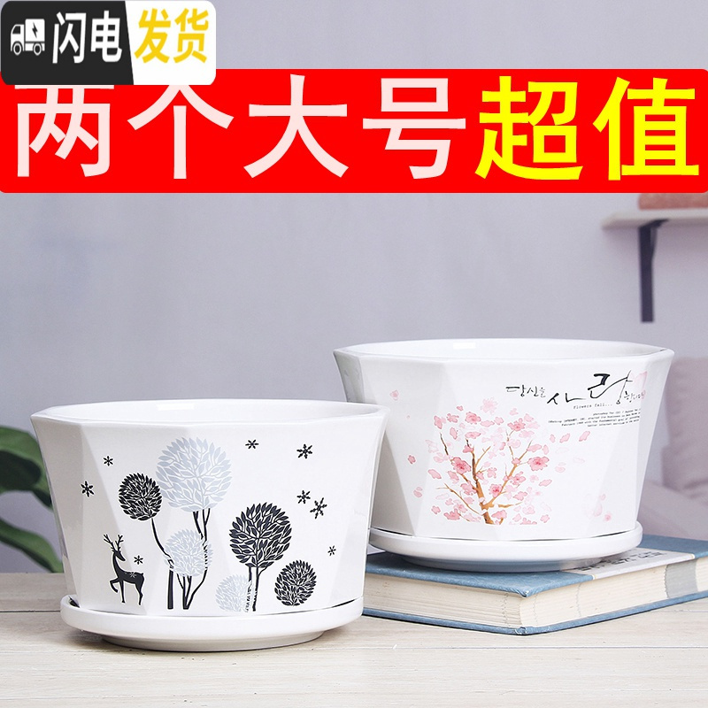 三维工匠花盆陶瓷创意个性两个大号特大号带托盘家用绿萝多肉花盆 菱角蝴蝶菊两个大号 大花盆容器