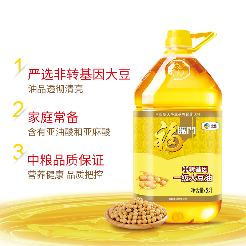 福临门 非转基因一级大豆油 5L高清大图