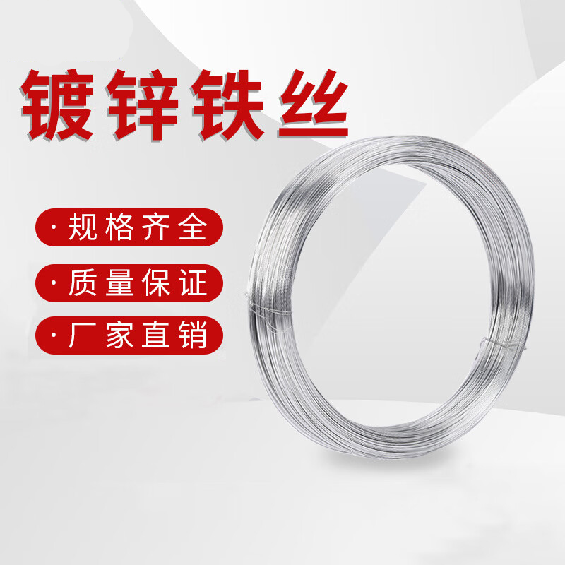 好企来 WJT-0008 电镀锌铁丝18号 20kg盘高清大图