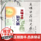 三味中药治大病