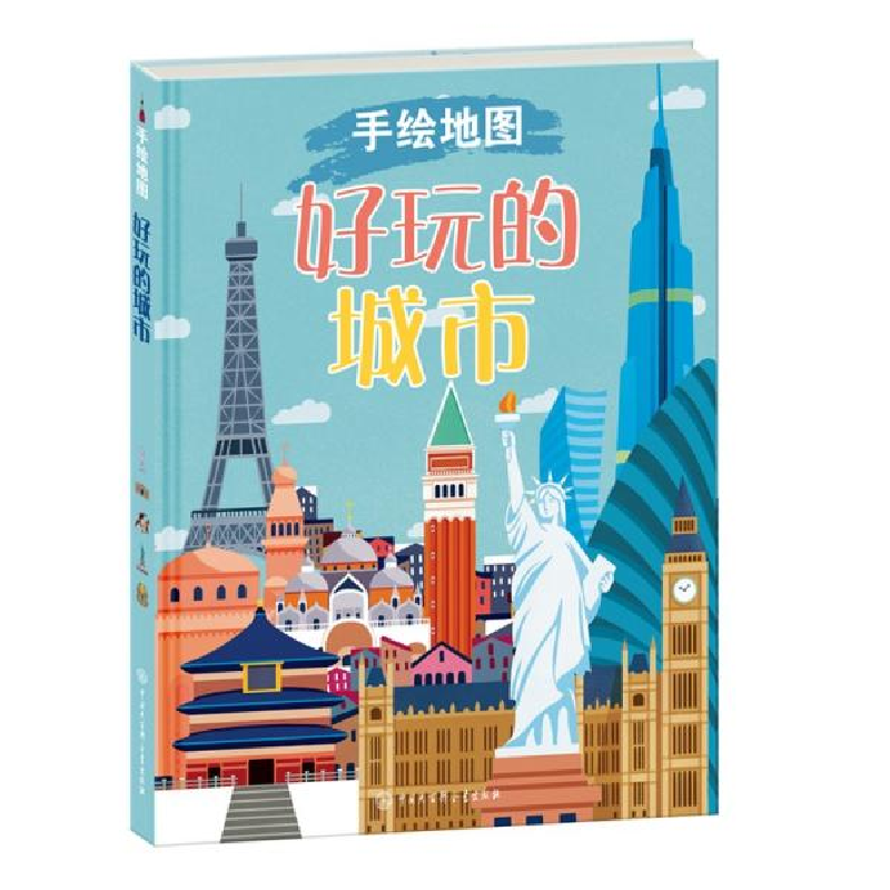 正版新书]好玩的城市18---22意大利白星出版社著9787520208567高清大图