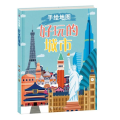 好玩的城市18---22