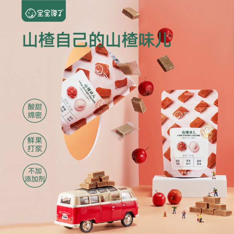 宝宝馋了无添加儿童零食水果条果糕山楂单包装118g