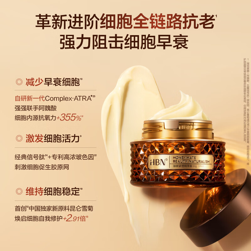 HBN黑钻精萃面霜2.0视黄醇维A醇抗皱提拉紧致淡纹修护生日礼物送女友 御颜紧塑精萃霜50g高清大图