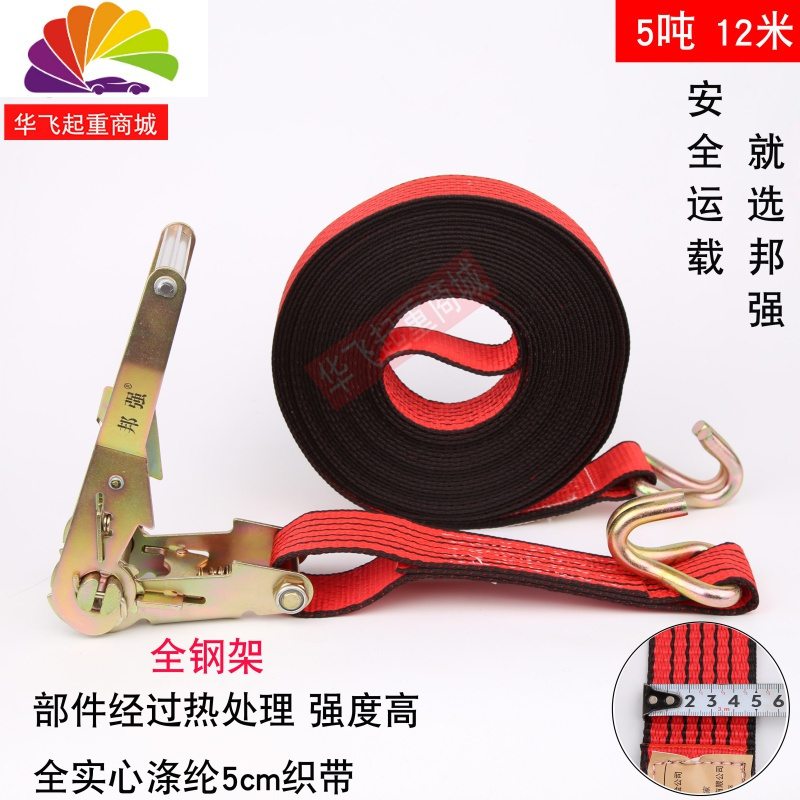 5t货车长5/8/10米汽车捆绑带捆绑器 器紧绳器