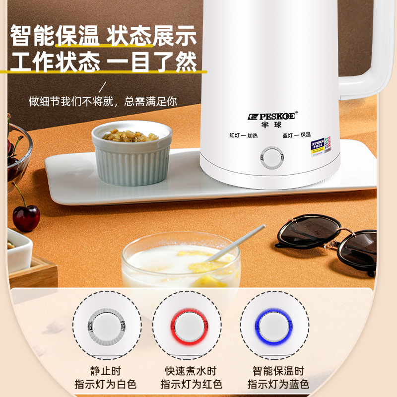 [补贴10%]半球电热水壶自动断电家用烧水壶保温一体304大容量煮水壶恒温高清大图