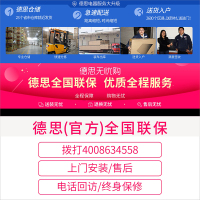 德思(DESI)家用嵌入式全自动智能洗碗机DSWQP8-A6 大容量8-10套碗 立嵌两用 高温洗涤 余温烘干