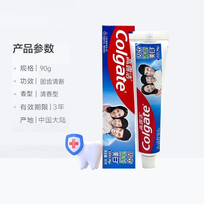 高露洁超强牙膏90g草本固齿防蛀清新口气亮白牙齿家用实惠装