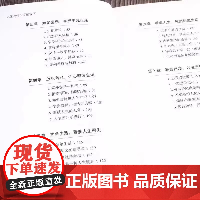 正版人生没什么不可放下+从容淡定过一生全套2册 弘一法师书籍从容淡定过一生李叔同传格言别录语录励志弘一法师的人生智慧人生高清大图
