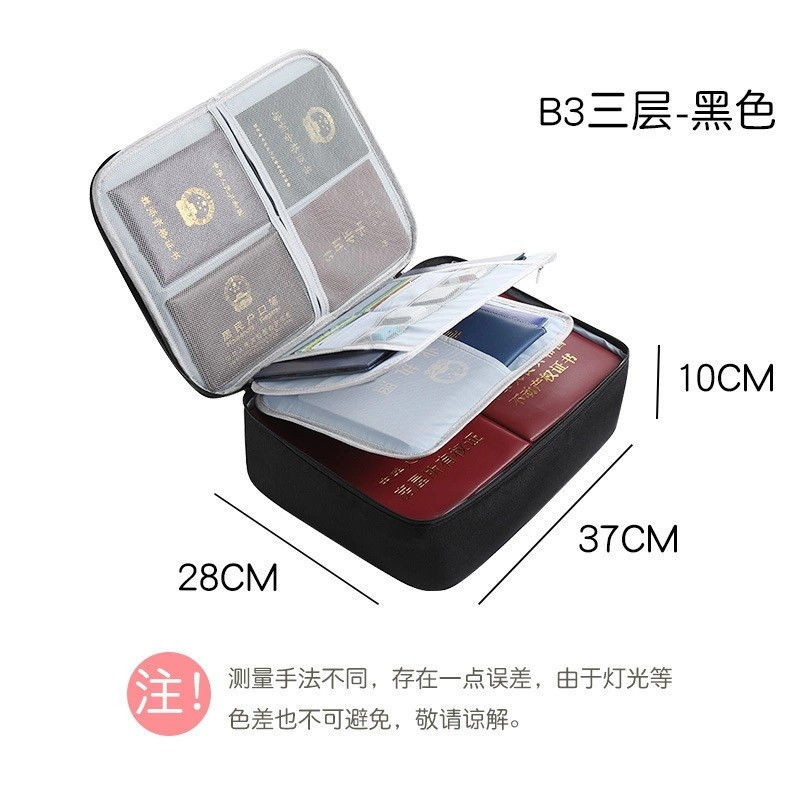 美帮汇收纳包盒家用家庭多层大容量多功能箱证书文件护照卡包整理袋 升级款三层-黑色