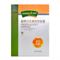 [调节][血脂]汪氏紫银巢牌蜂胶120粒60g/瓶紫银蜂胶
