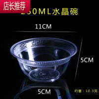 一次性碗筷PS加厚塑料碗航空水晶碗透明碗套装餐具婚礼喜宴餐具JING PING 250水晶碗100只一次性餐具