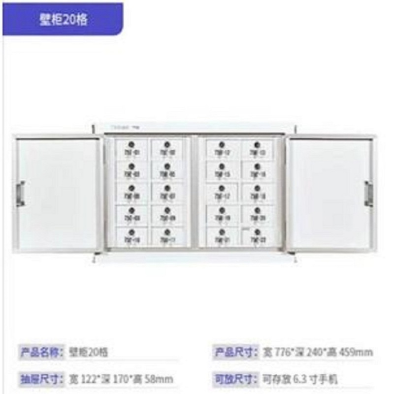 手机屏蔽柜 20格屏蔽柜/落地款 自由组合 定制