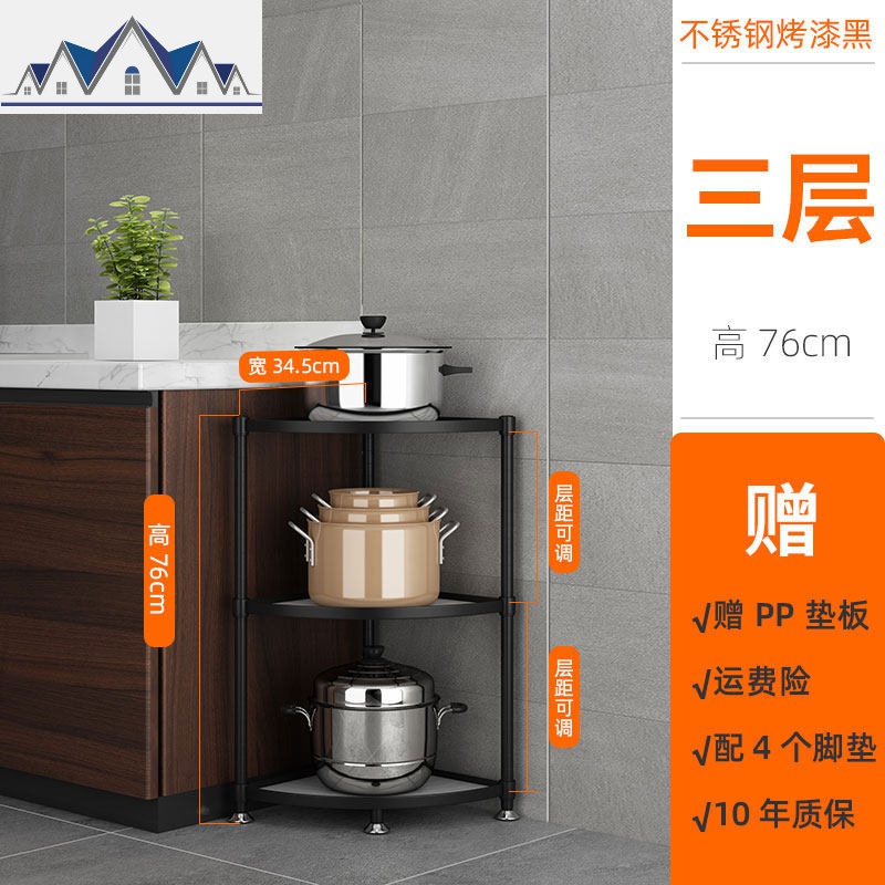 不锈钢厨房置物架落地多层三角形转角架黑色放锅架子收纳架多功能 三维工匠高清大图