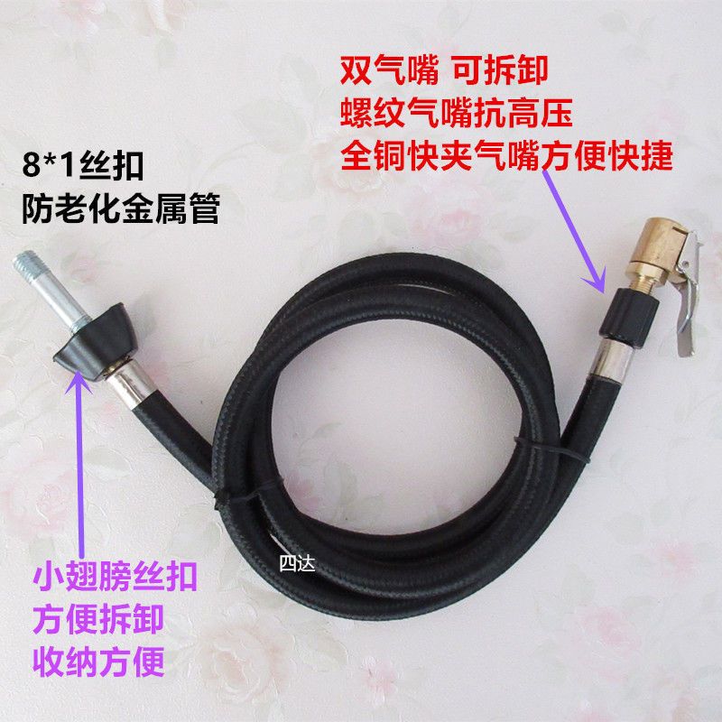 车载充气泵气管非常爱车充气泵气管打气泵配件气嘴气线打气泵气管 黑螺纹M8气管1根 (丝扣8毫米)