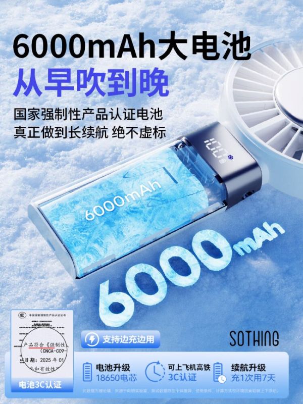 向物Sothing 制冷手持折叠风扇-ice z plus(6000mAh)深灰高清大图