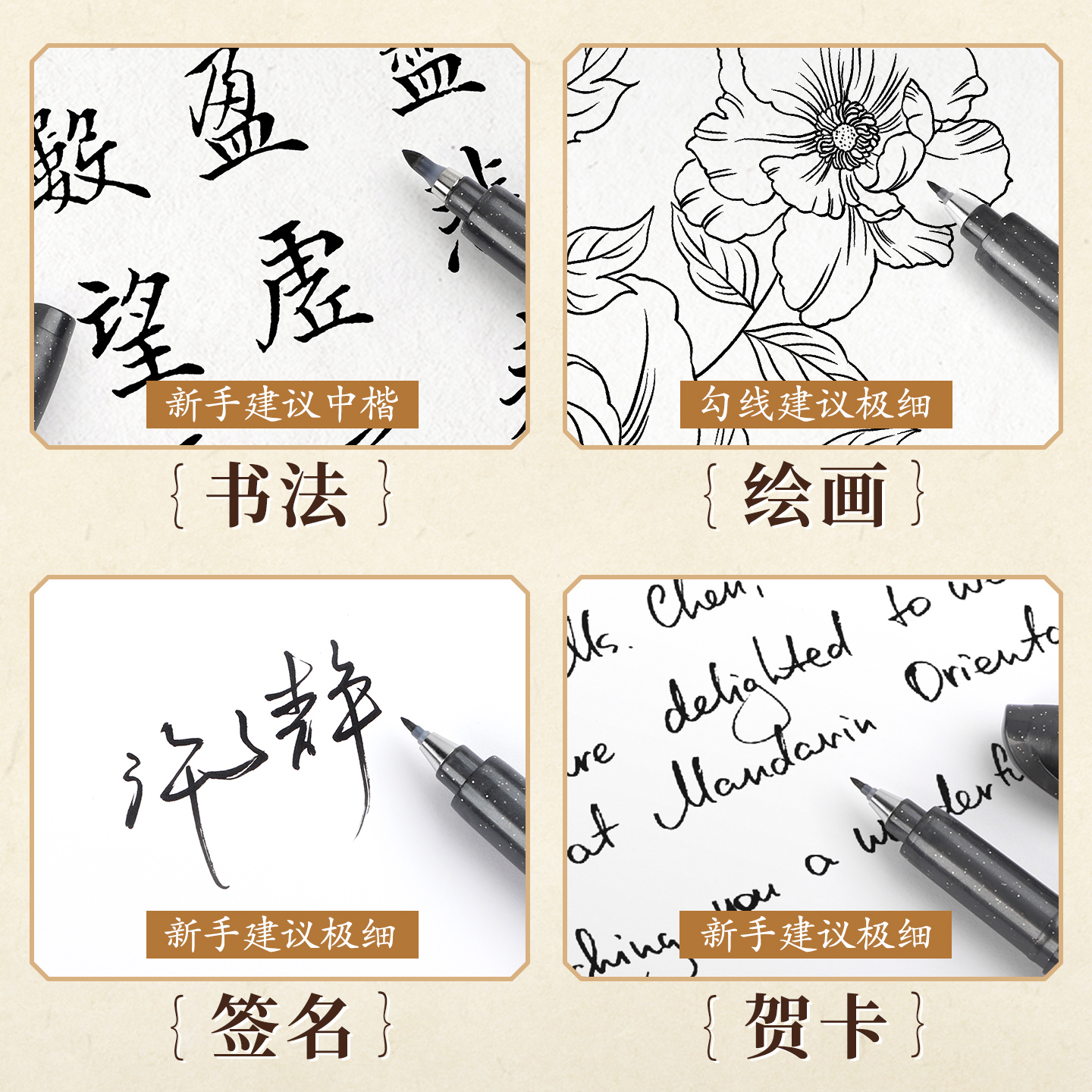 宝克(BAOKE)S011 秀丽笔直液式小楷勾线笔软笔式毛笔练字书法大楷中楷绘画美工笔 秀慧笔 4支/套 1套高清大图