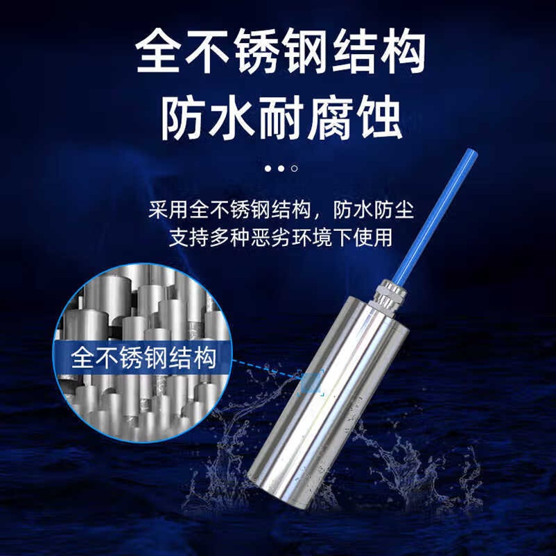 温度水位传感器 HYC—WA3(0.75米)