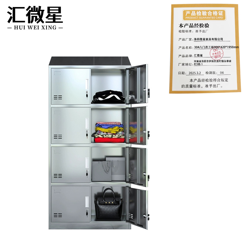 汇微星304八门员工柜900*420*1950mm台高清大图