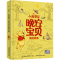 [M]小熊维尼晚安宝贝睡前故事-9787115543790