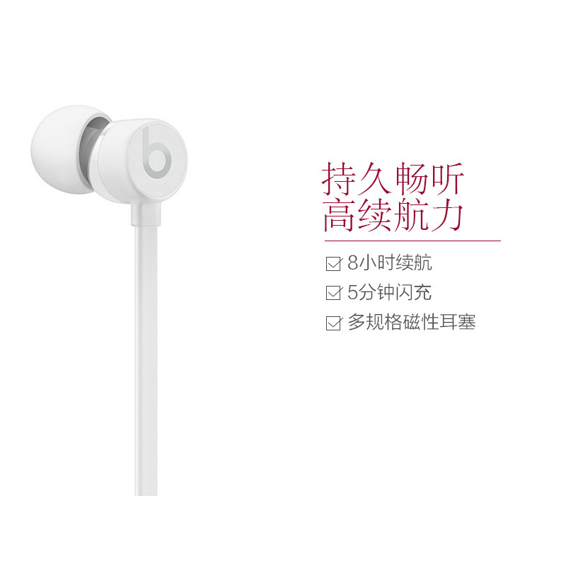 [吴亦凡同款]BEATS X 蓝牙入耳式 无线耳机 运动可通话 白色