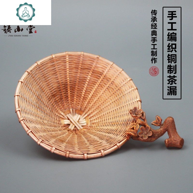 手工锤纹紫铜公道杯纯铜茶滤分茶器分茶器茶海具滤茶器