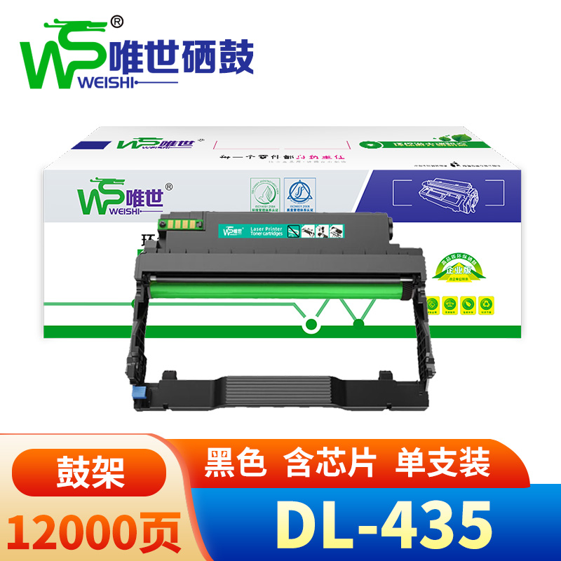 唯世硒鼓架DL-435奔图P3365DN/M7165DN 支高清大图