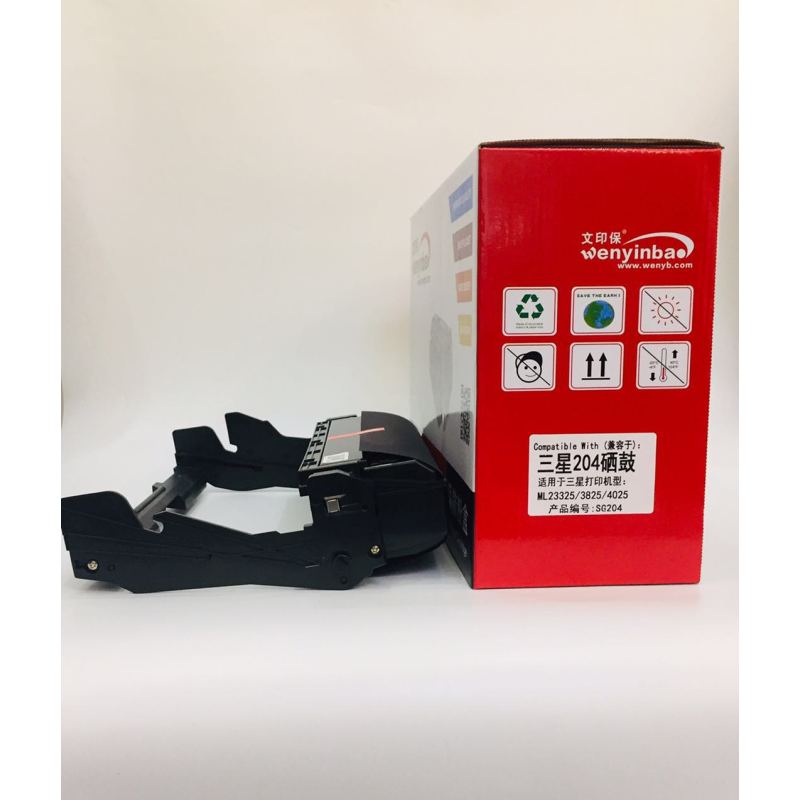 文印保MLT204硒鼓 适用于三星3325/3825/4025