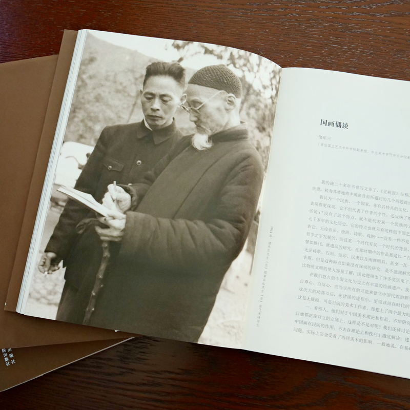 [正版]湖山志(第二辑)中国美术学院校史回忆录 中国美术学院的历史与文化 浙江摄影出版社高清大图