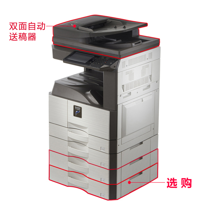 夏普(SHARP)MX-M3558NV黑白A3激光打印机复印机数码复合机A3A4多功能打印复印扫描一体机(输稿器主机+工作台)