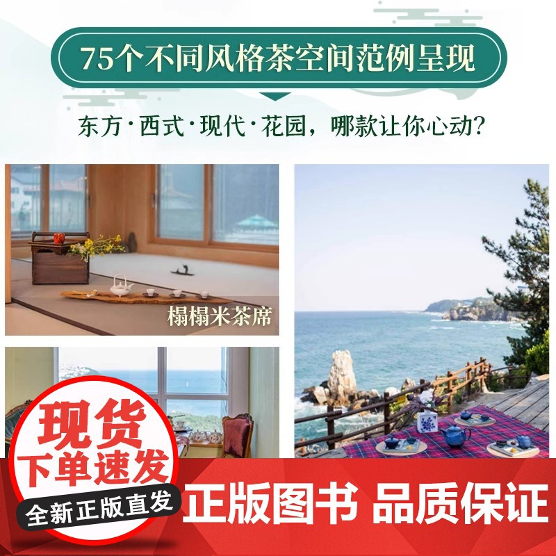茶道 从喝茶到品茶 茶道入门茶经茶书识茶泡茶品茶评茶员培训教材中国茶文化茶叶茶类书籍大全关于茶叶知识的书普洱茶典高清大图
