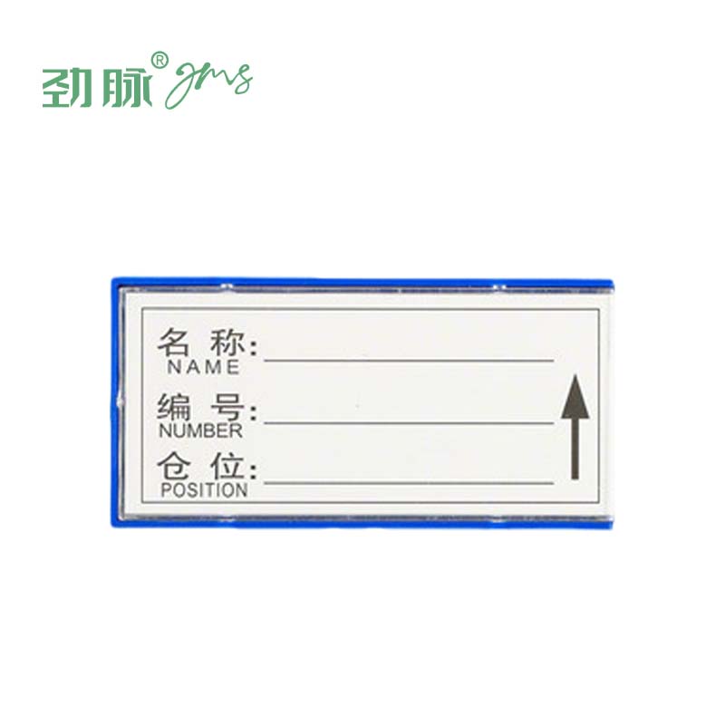 劲脉 全磁性标签牌 全磁5*10cm(50个) 盒高清大图