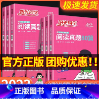 [小学通用]语文词语手册 小学一年级 [正版]阳光同学阅读真题80篇 一年级二年级三年级四年级五年级六年级 彩虹版蓝天版