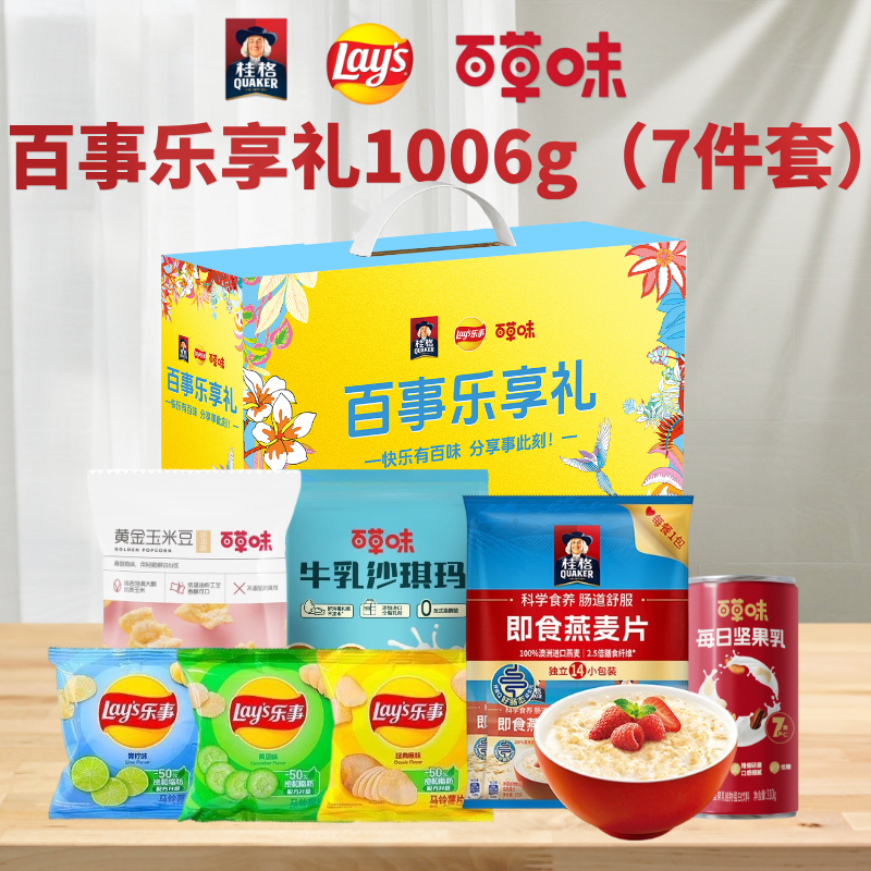 百事乐享礼1006g(礼盒装)7件套