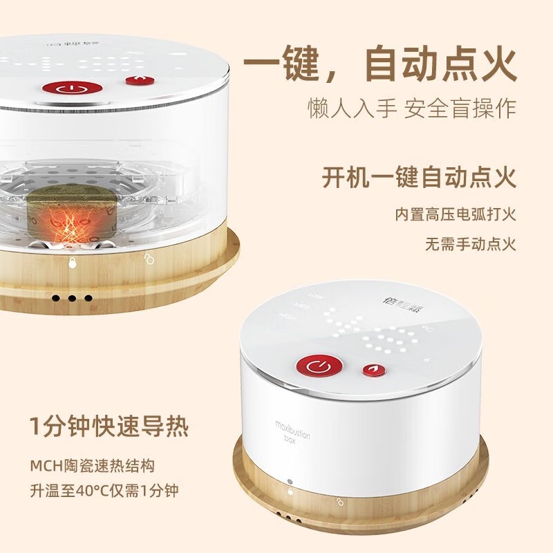 倍轻松智能艾灸盒A2mini高清大图