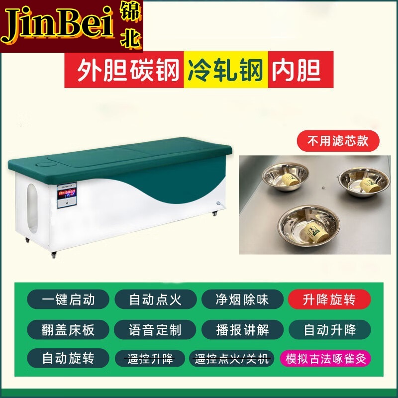 锦北三元催化智能艾灸床全自动无烟全身灸美容院国医艾灸床 款式B高清大图