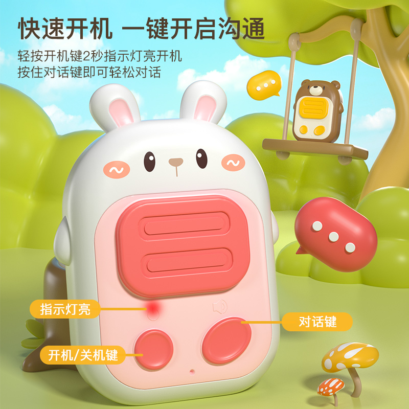 儿童对讲器机亲子无线传呼机一对宝宝户外玩具小型呼叫机小孩1663高清大图