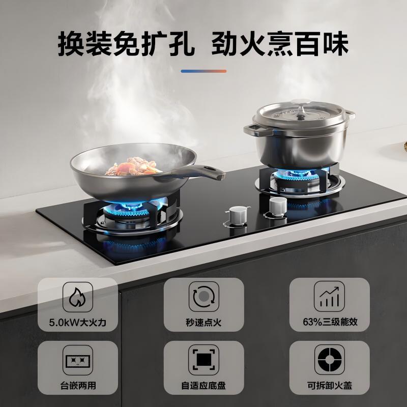 老板(Robam)[星辰系列]燃气灶20B1A 安心灶家用液化气双灶 台嵌两用5.0kW煤气灶换装不改孔猛火灶高清大图