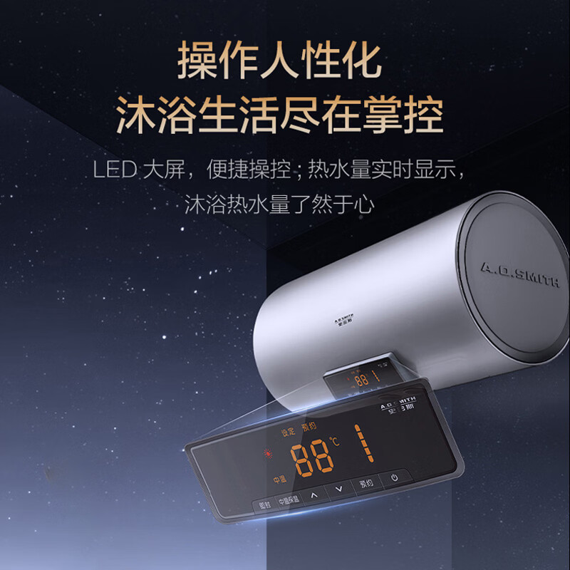 AO史密斯80升电热水器 无地线可安装 专利安全隔电 金圭内胆 速热节能 一键中温保温SCE-80DX2 预约洗浴高清大图