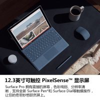 微软（Microsoft）Surface New Pro5 i5 16G 256GB固态 12.3英寸 娱乐 商务办公 移动 便携 二合一笔记本平板电脑 正版Win10 灰钴蓝键盘