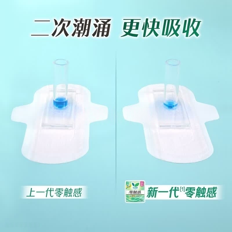 乐而雅超丝薄300夜用12片高清大图