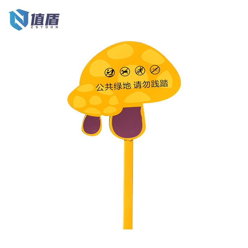 值盾 ZSYDON 花草牌提示语牌 定制内容 平方米高清大图