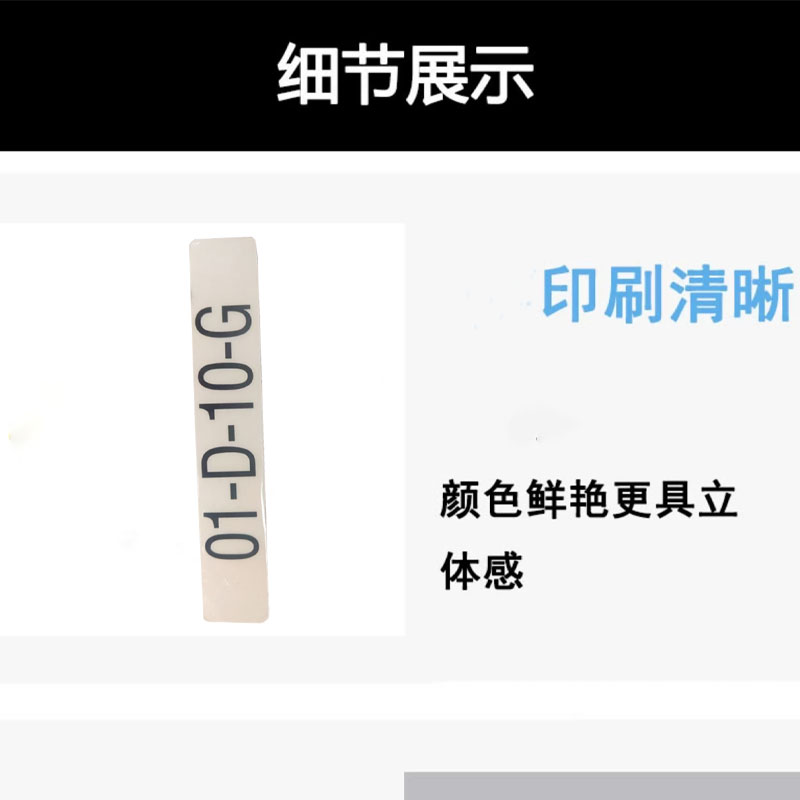 鋆珑 背胶数字贴 3cm*17cm 张高清大图