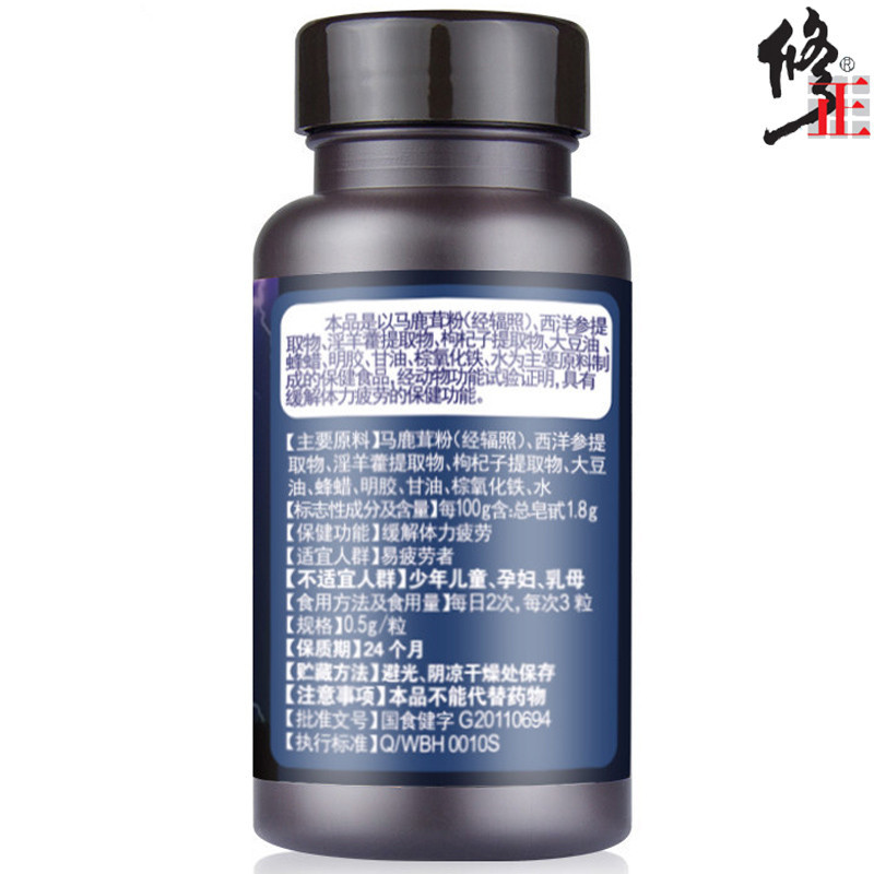 修正 西洋参淫羊藿马鹿茸软胶囊体力疲劳 可搭玛咖鹿茸片黑玛卡补肾壮阳早泄延时增大男性保健品 50g/100粒/瓶