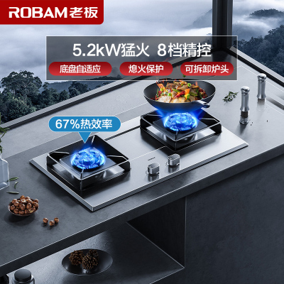 老板(ROBAM)5.2kW不锈钢燃气灶57G7A(天然气）