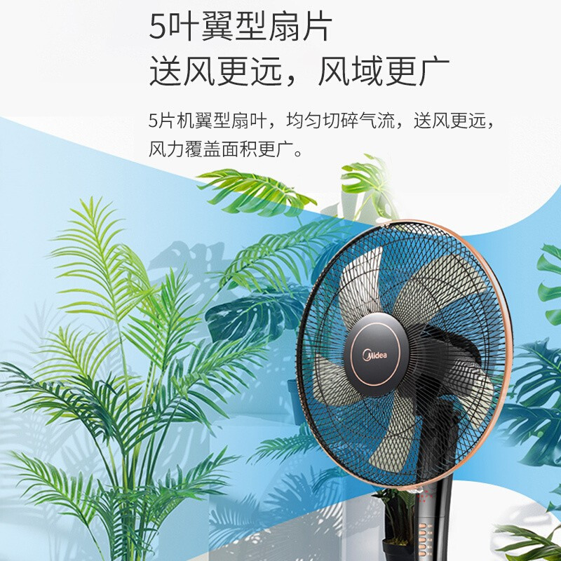 美的(midea)FS40-13GR落地扇电风扇转页静音立式遥控宿舍便携