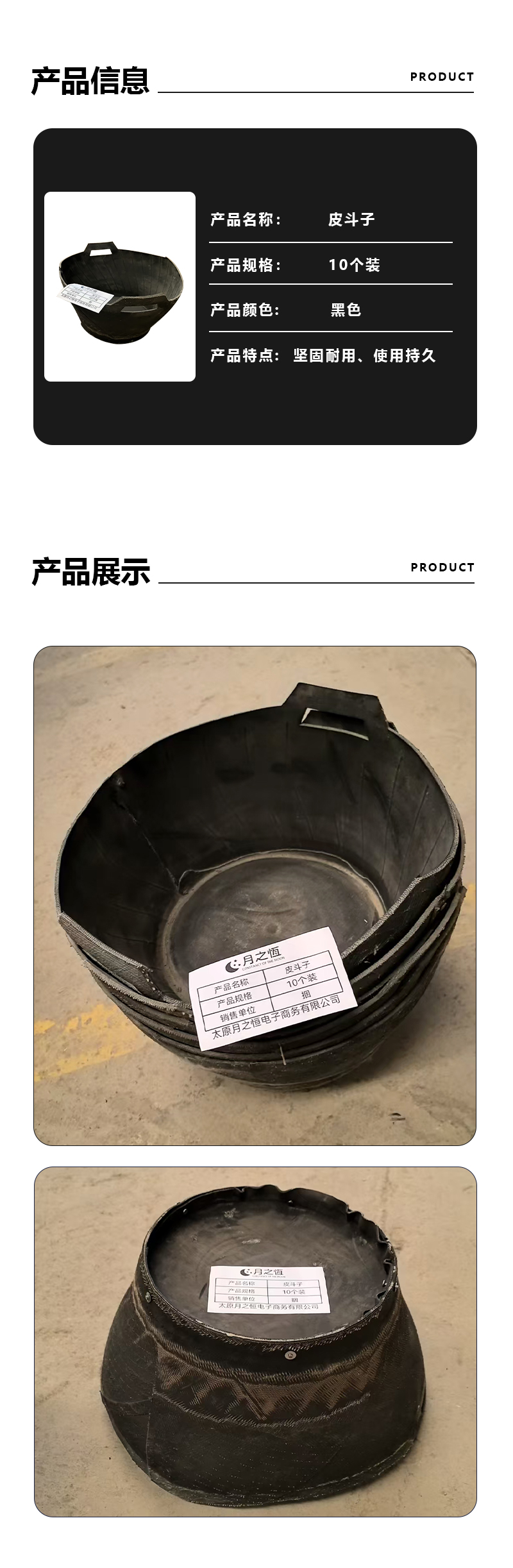 月之恒皮斗子10个装/捆高清大图