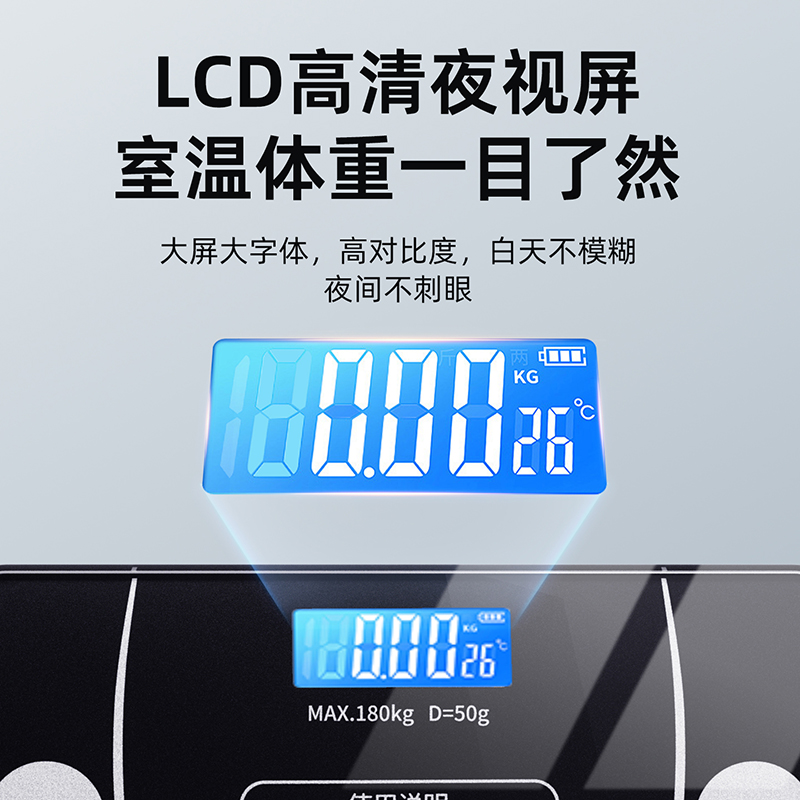匹克 智能蓝牙体脂秤电池款(自带小程序)YWF5977(黑色)高清大图