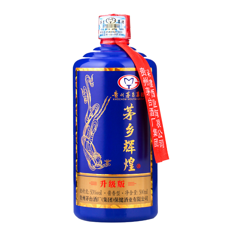 53度茅乡辉煌酒至尊蓝(升级版)酱香型优级白酒500ml 单瓶 礼盒装